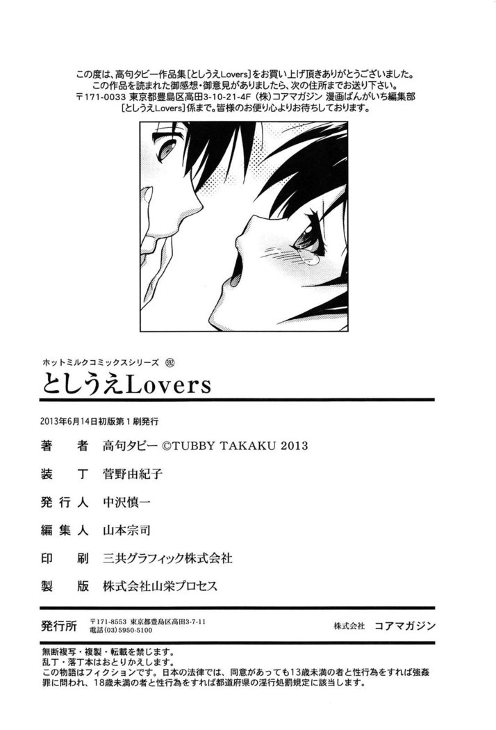 Toshiue Lovers