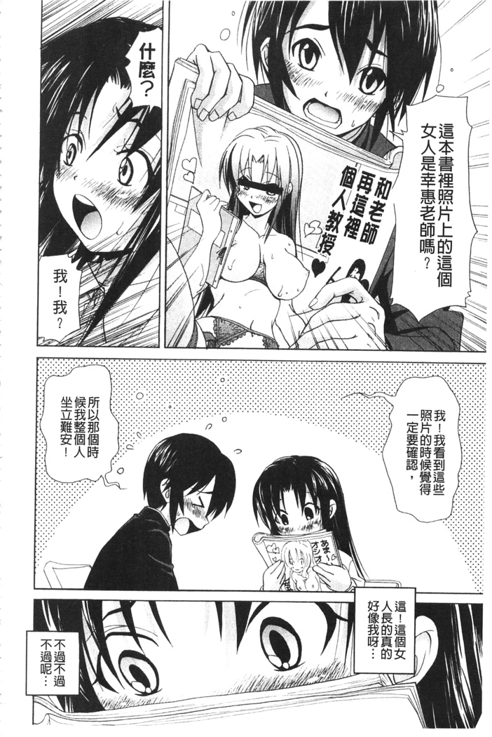Toshiue Lovers