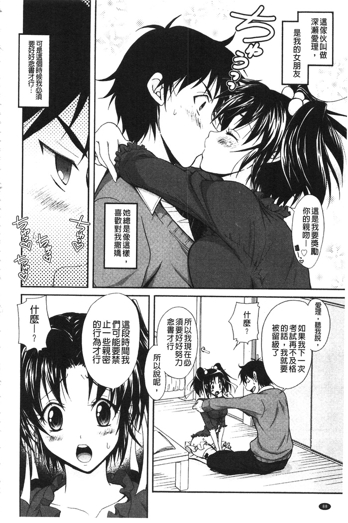 Toshiue Lovers