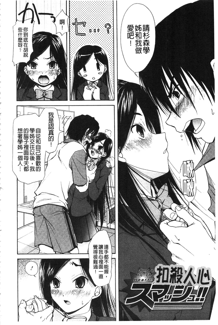 Toshiue Lovers