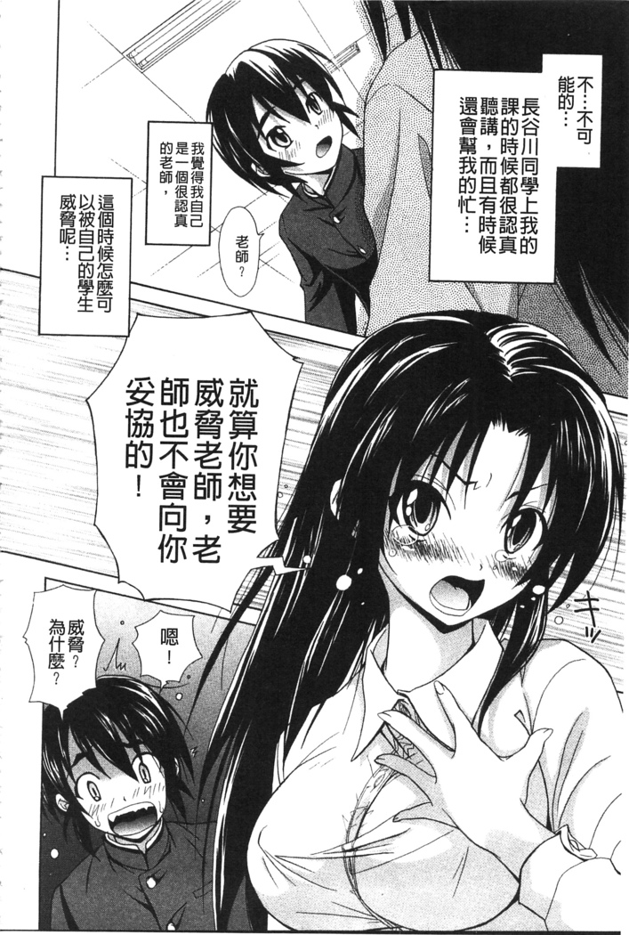 Toshiue Lovers