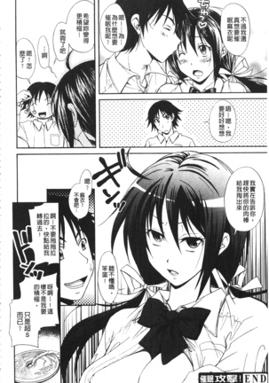 Toshiue Lovers - Page 150