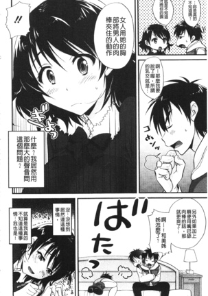 Toshiue Lovers - Page 46