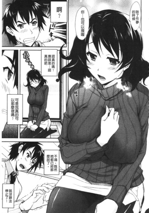 Toshiue Lovers - Page 31