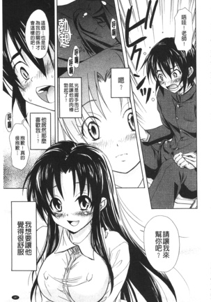 Toshiue Lovers - Page 191