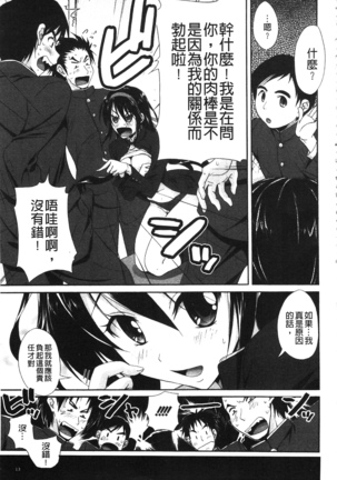 Toshiue Lovers - Page 17