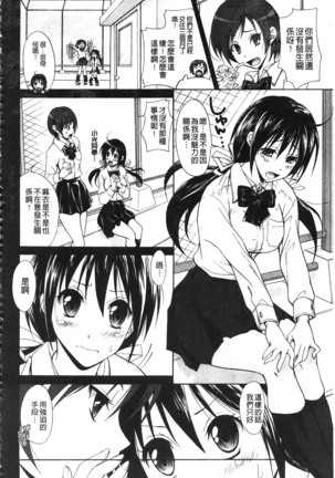 Toshiue Lovers - Page 132