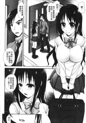Toshiue Lovers - Page 62