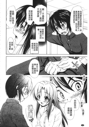 Toshiue Lovers - Page 190