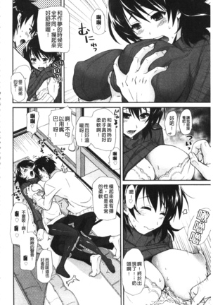Toshiue Lovers - Page 32
