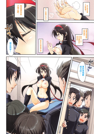 Toshiue Lovers
