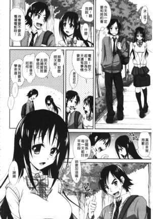 Toshiue Lovers - Page 60