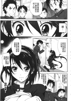 Toshiue Lovers - Page 15