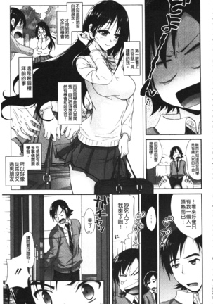 Toshiue Lovers - Page 61