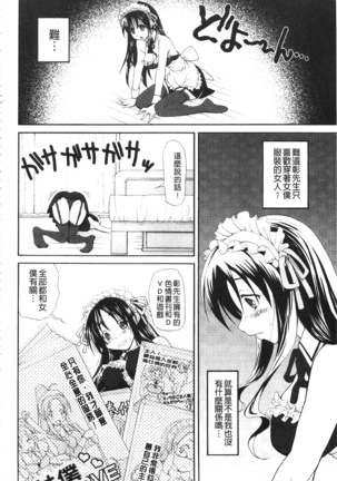 Toshiue Lovers - Page 118