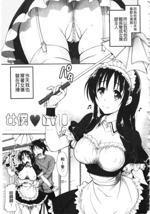 Toshiue Lovers - Page 219