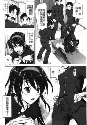 Toshiue Lovers - Page 16