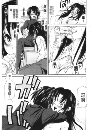 Toshiue Lovers - Page 195