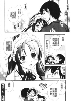 Toshiue Lovers - Page 130