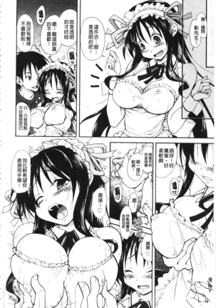 Toshiue Lovers - Page 124
