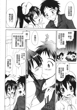 Toshiue Lovers - Page 156