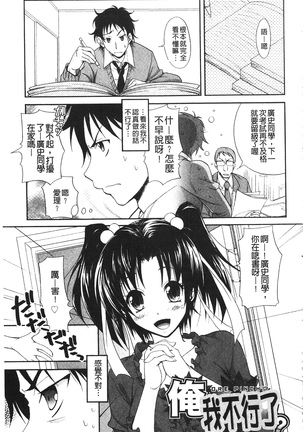 Toshiue Lovers - Page 91