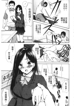 Toshiue Lovers - Page 203