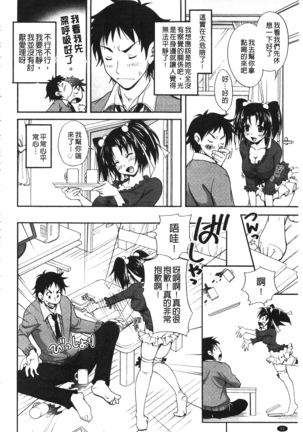 Toshiue Lovers - Page 96