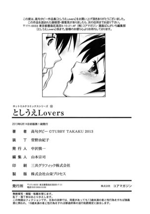 Toshiue Lovers - Page 228