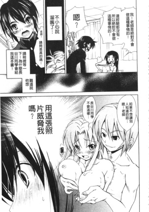 Toshiue Lovers - Page 187