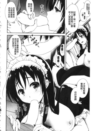 Toshiue Lovers - Page 220