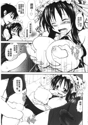 Toshiue Lovers - Page 125
