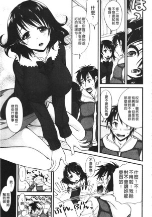 Toshiue Lovers - Page 47