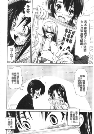 Toshiue Lovers - Page 186