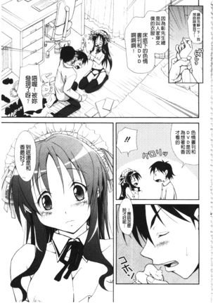 Toshiue Lovers - Page 121