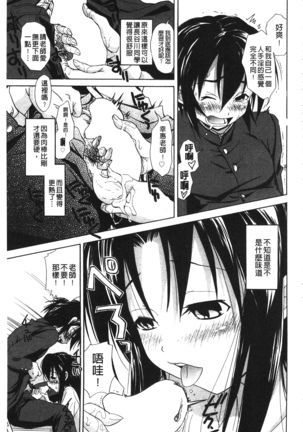 Toshiue Lovers - Page 193