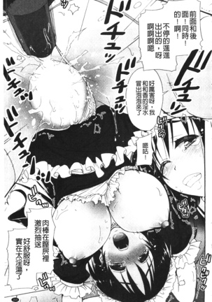 Toshiue Lovers - Page 223