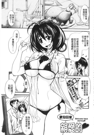 Toshiue Lovers - Page 75