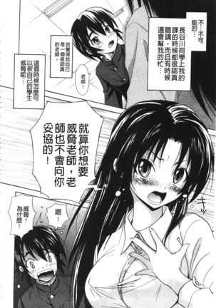 Toshiue Lovers - Page 188