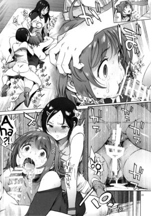 Kanako's Fluffy Diet - Page 22