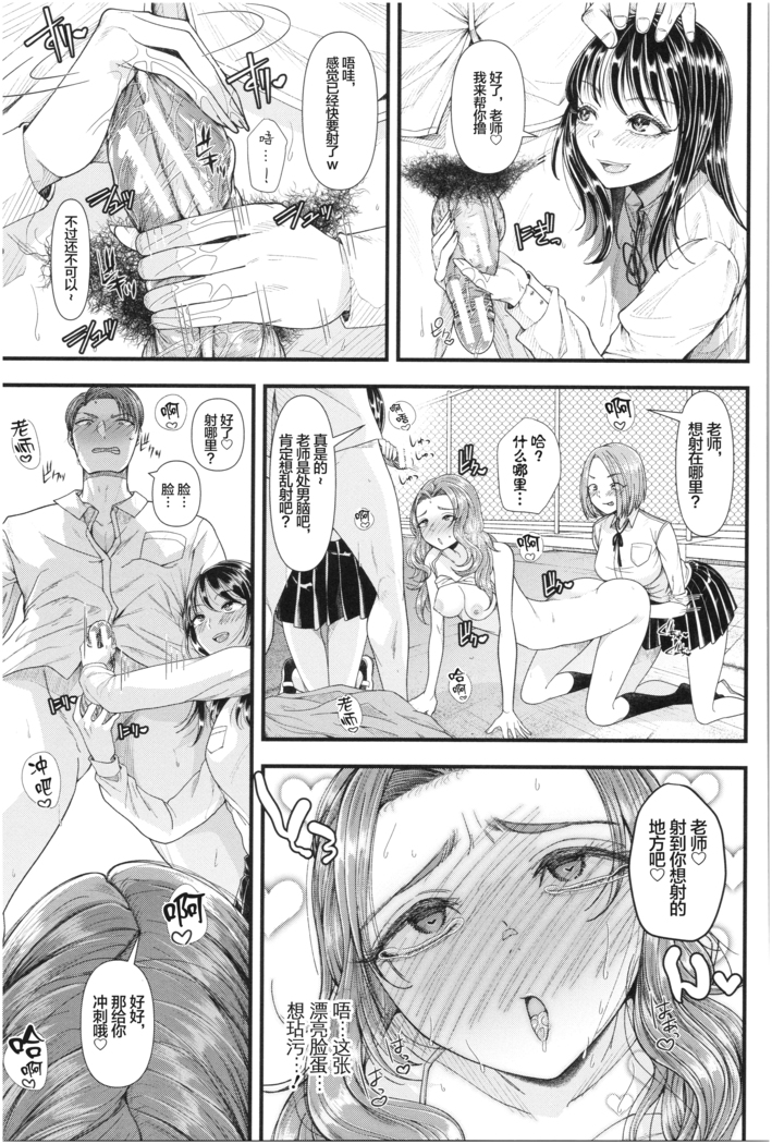 Sannenkan no Aoi Haru ~Mesugaki nanka ni Zettai Makenai Sensei~卒業[Chinese]【不可视汉化】