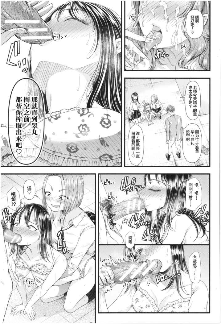Sannenkan no Aoi Haru ~Mesugaki nanka ni Zettai Makenai Sensei~卒業[Chinese]【不可视汉化】