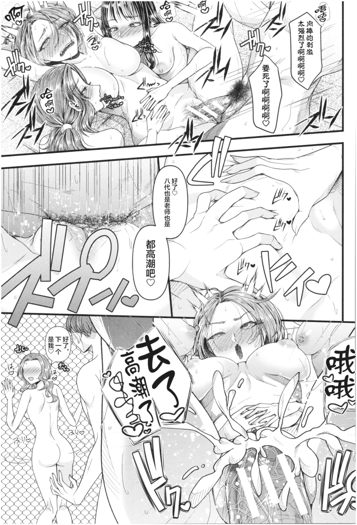 Sannenkan no Aoi Haru ~Mesugaki nanka ni Zettai Makenai Sensei~卒業[Chinese]【不可视汉化】