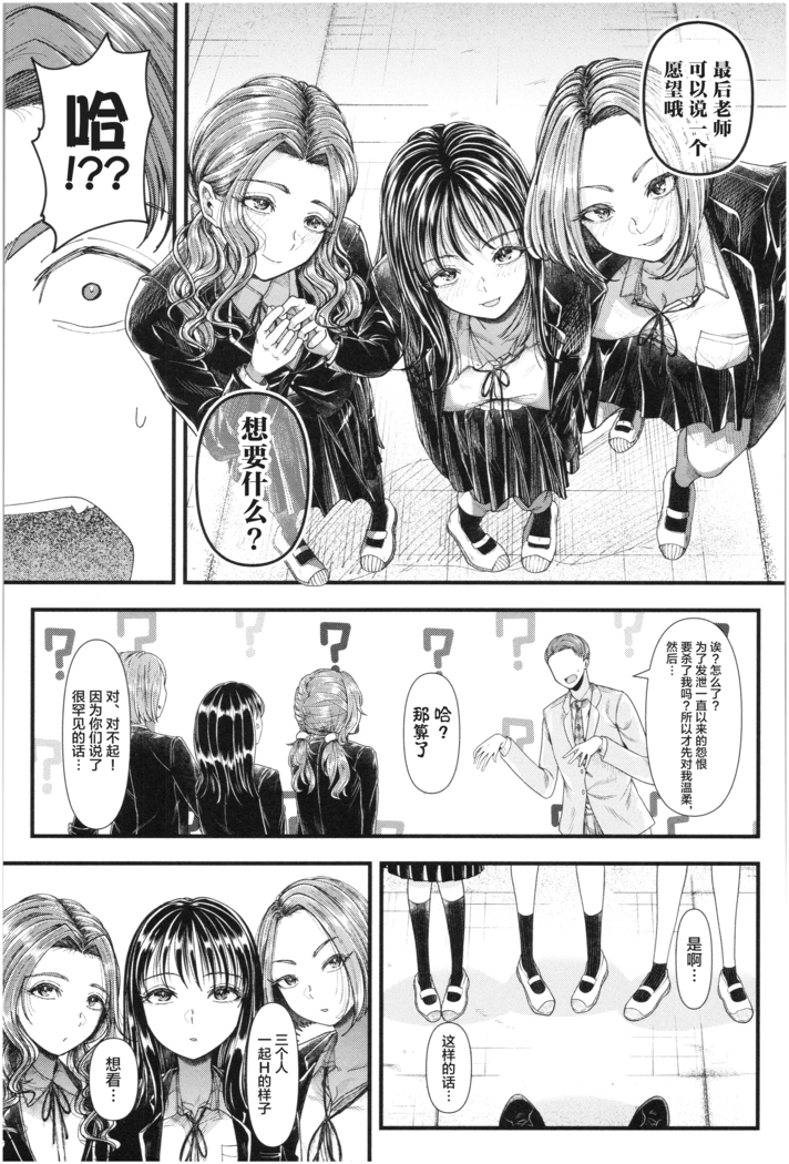 Sannenkan no Aoi Haru ~Mesugaki nanka ni Zettai Makenai Sensei~卒業[Chinese]【不可视汉化】