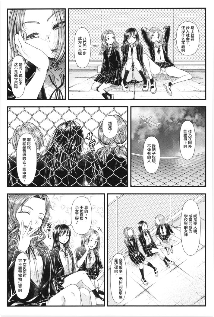 Sannenkan no Aoi Haru ~Mesugaki nanka ni Zettai Makenai Sensei~卒業[Chinese]【不可视汉化】