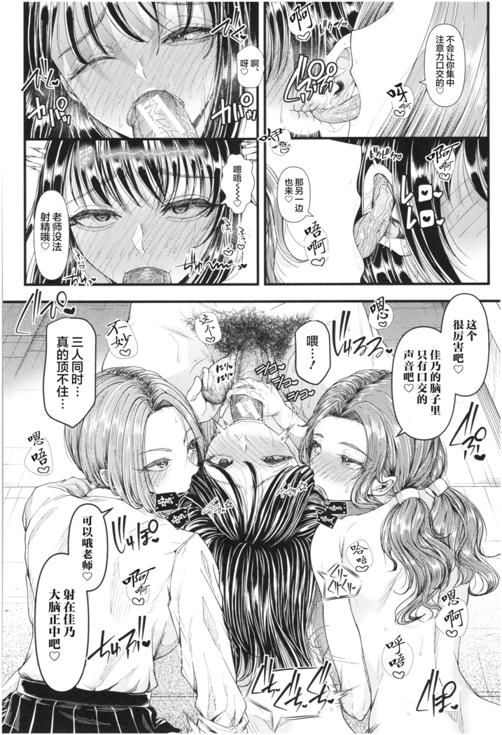 Sannenkan no Aoi Haru ~Mesugaki nanka ni Zettai Makenai Sensei~卒業[Chinese]【不可视汉化】