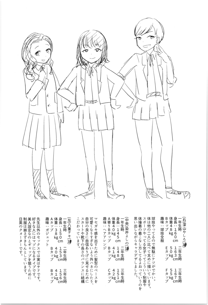 Sannenkan no Aoi Haru ~Mesugaki nanka ni Zettai Makenai Sensei~卒業[Chinese]【不可视汉化】