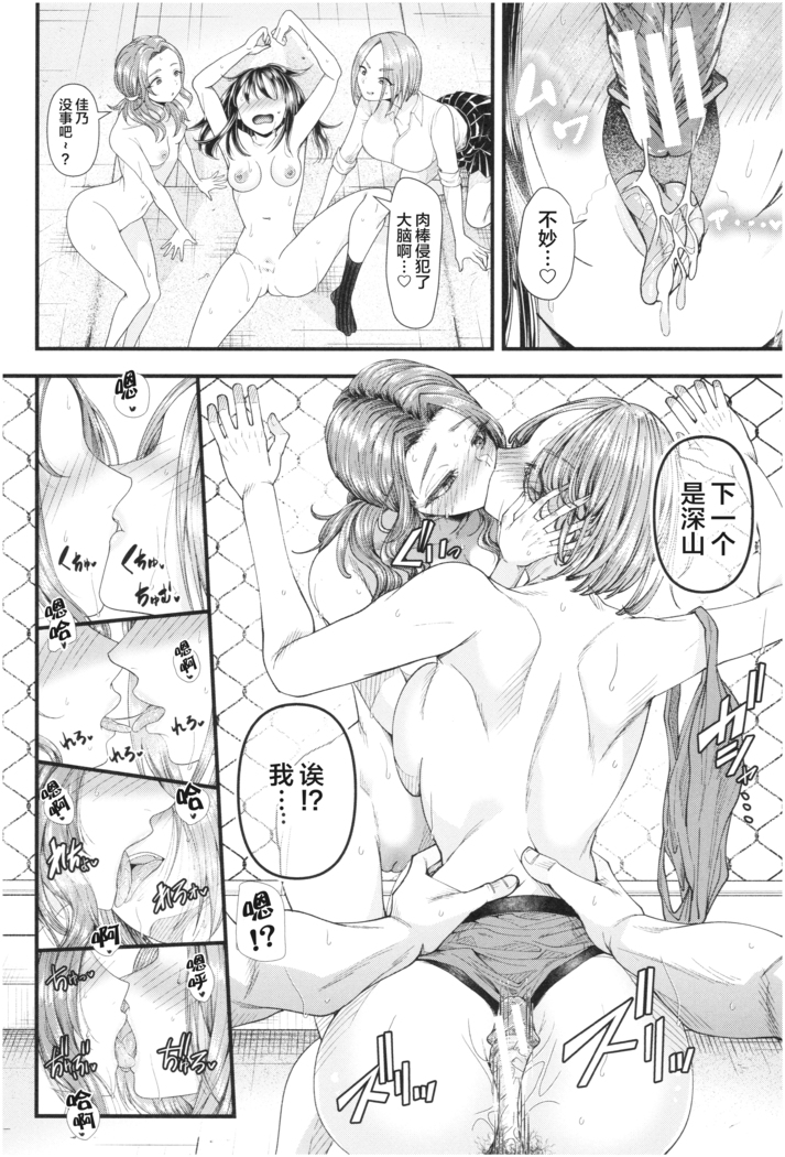 Sannenkan no Aoi Haru ~Mesugaki nanka ni Zettai Makenai Sensei~卒業[Chinese]【不可视汉化】