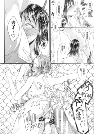 Sannenkan no Aoi Haru ~Mesugaki nanka ni Zettai Makenai Sensei~卒業[Chinese]【不可视汉化】 Page #14