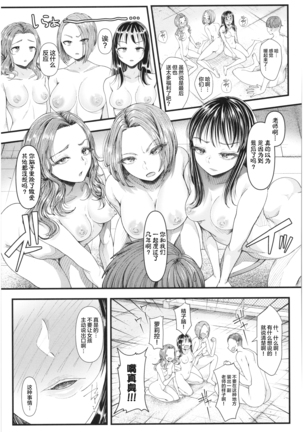 Sannenkan no Aoi Haru ~Mesugaki nanka ni Zettai Makenai Sensei~卒業[Chinese]【不可视汉化】 Page #15